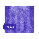 ملحفه دورکش سایز 120*220 -گرماژ 25 آبی-بسته 5 عددی