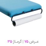 رول ملحفه عرض 75 سانتی متر -تکی