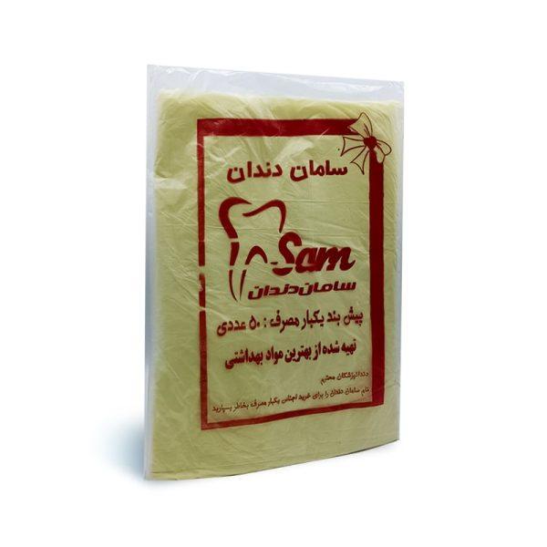 پیشبند 50 عددی دندان پزشکی 200 گرم