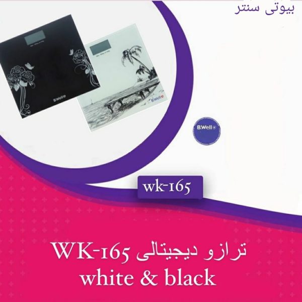 ترازوی دیجیتال