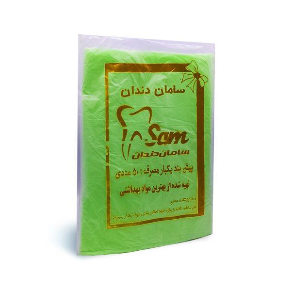 پیشبند 50 عددی دندان پزشکی 300 گرم