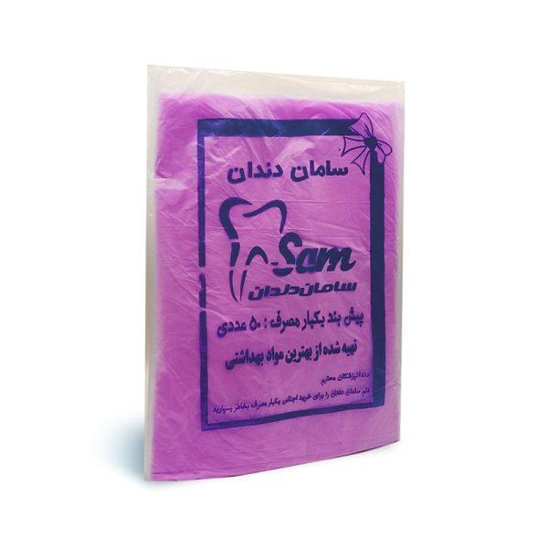 پیشبند یکبارمصرف دندانپزشکی 400 گرمی -بسته 50 عددی