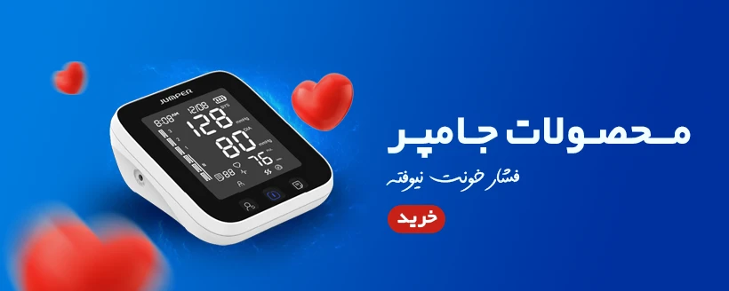 بنر وسط جامپر copy