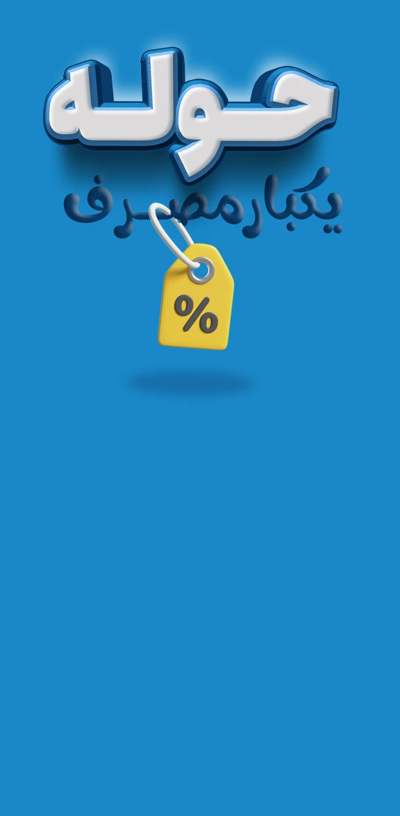 بنر کناری حوله یکبارمصرف