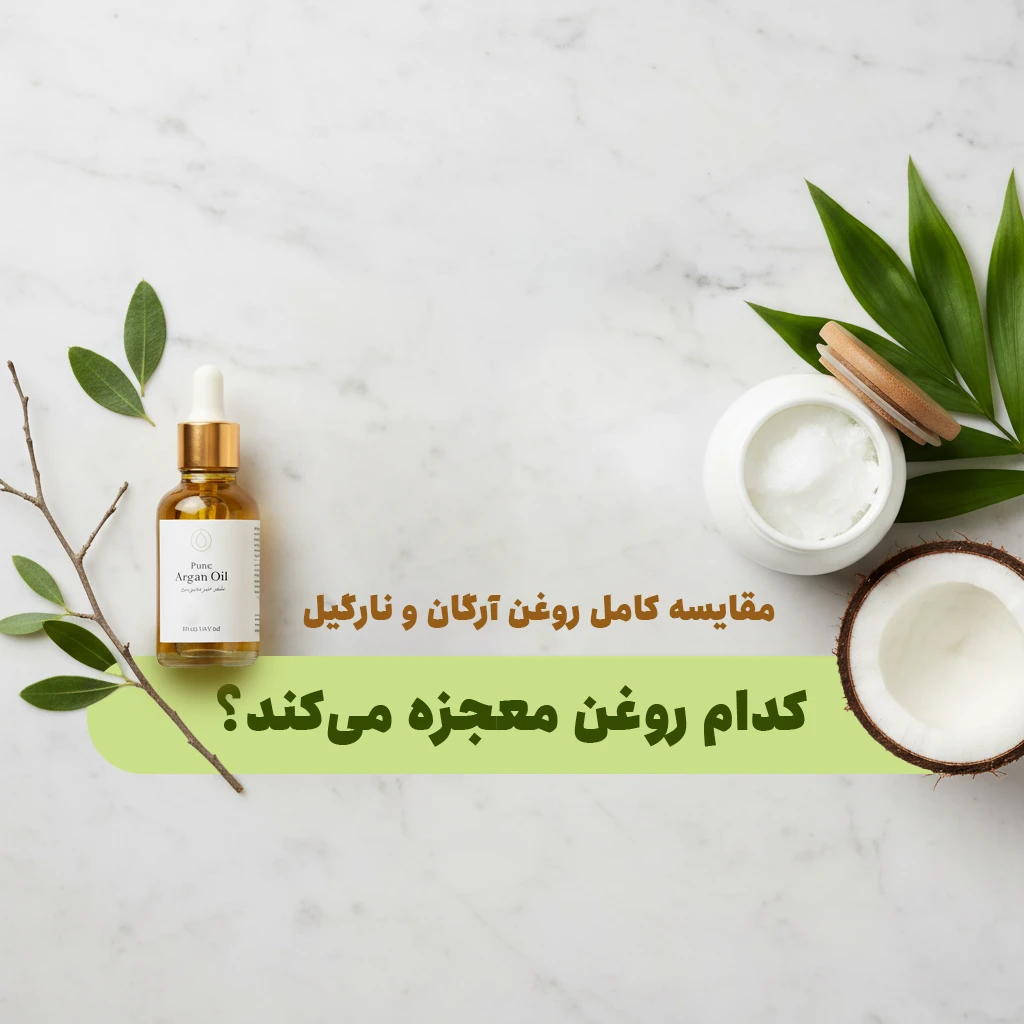 روغن تراپی مو